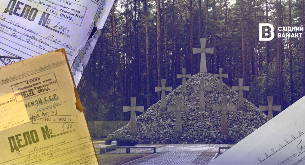 Жертвы советского тоталитаризма: кто из жителей Донетчины похоронен на Быковнянских могилах