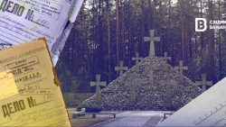 Жертвы советского тоталитаризма: кто из жителей Донетчины похоронен на Быковнянских могилах