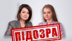 СБУ сообщила о подозрении двум коллаборационистам, которые могли возглавлять оккупационное "министерство финансов днр"