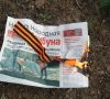 "Желтая Лента" продолжает сопротивляться оккупантам на Донетчине и Луганщине (фото)