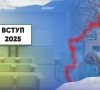 Вступ із ТОТ до українських ЗВО: що потрібно знати