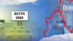 Вступ із ТОТ до українських ЗВО: що потрібно знати