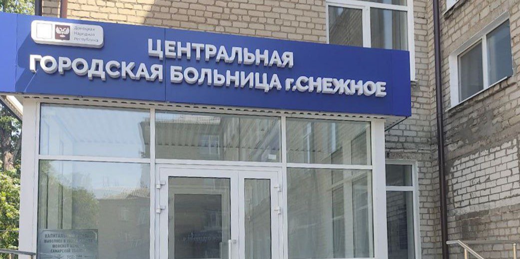 В больницах оккупированной Донетчины запрещают разглашать информацию о количестве раненых военных армии рф