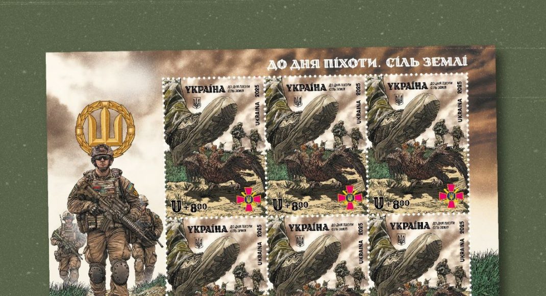 "Укрпочта" анонсировала благотворительную марку "Соль земли", посвященную украинской пехоте