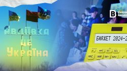 Бюджет Авдіївської громади: який він та на що витрачається