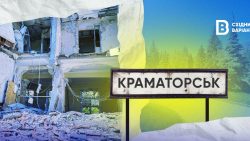 «Я оточення не боюсь – у 2014 нікуди не тікала, і зараз не поїду»: як живе Краматорськ за менш ніж 20 кілометрів від лінії зіткнення