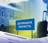 Кто из чиновников Донецкой области чаще всего бывал в командировках в 2024 году и сколько это стоило