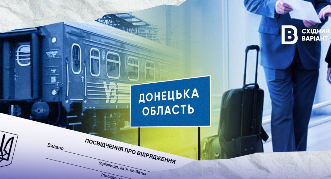 Хто із чиновників Донецької області найчастіше бував у відрядженнях у 2024 році та скільки це коштувало