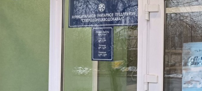 Окупанти ліквідували у Сіверськодонецьку місцевий водоканал: що відомо