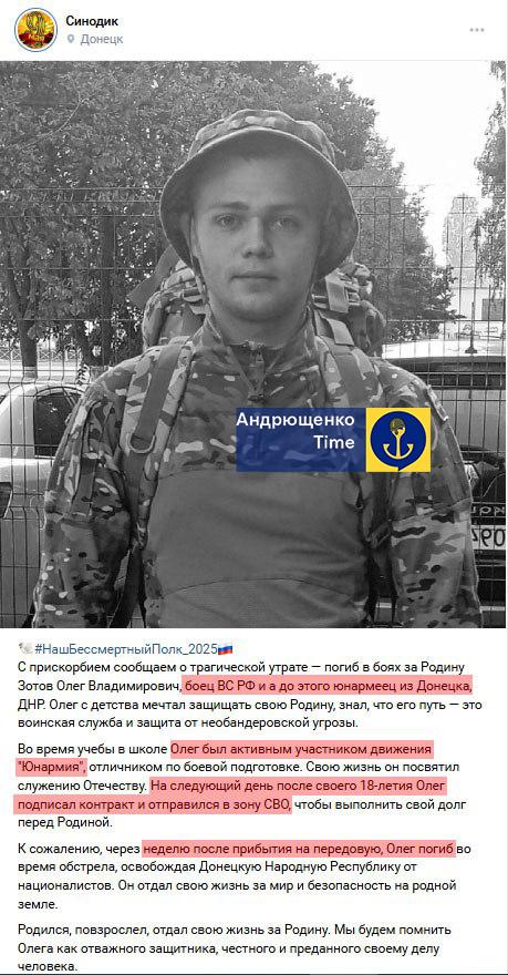 загиблий юнармієць олег зотов