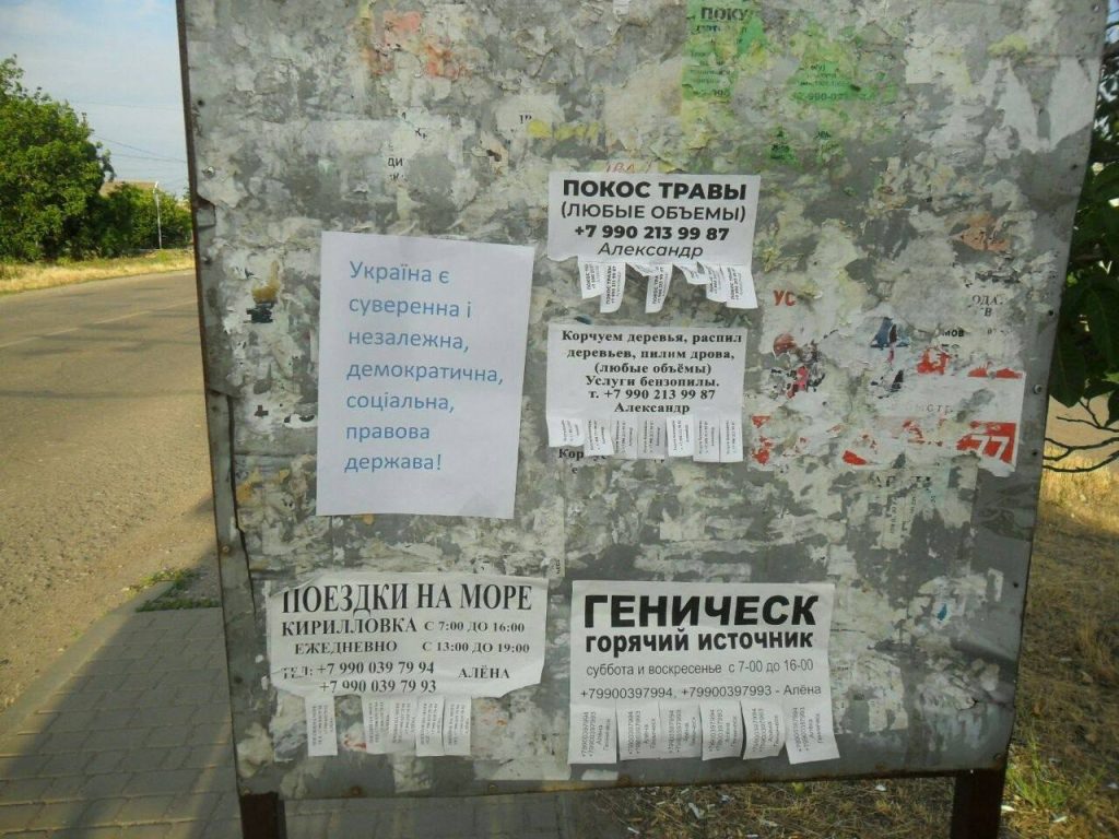 активисты движения Желтая Лента распространили на ТОТ важные месседжи