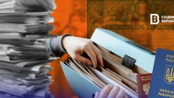 «Полегшити верифікацію документів із ТОТ в Україні»: навіщо це потрібно та чому за це виступають правозахисники