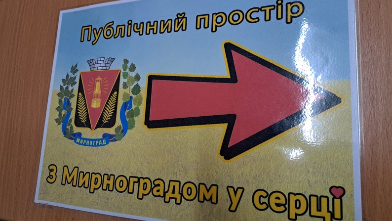 В Одессе для ВПЛ из Мирноградской громады начинает работать публичное пространство