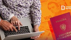 Оформить лично или онлайн: как украинцы с ВОТ могут получать украинские пенсии
