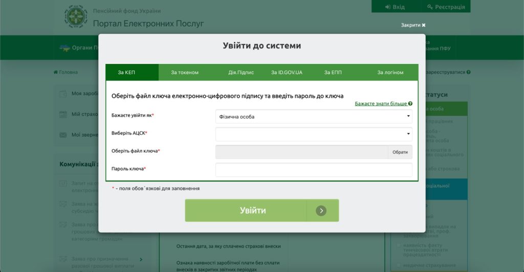 пенсії