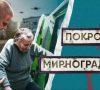 FPV-дроны, гуманитарка и «Белые ангелы»: какая ситуация в прифронтовых Покровске и Мирнограде