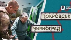 FPV-дрони, гуманітарка та «Білі янголи»: яка ситуація в прифронтових Покровську та Мирнограді