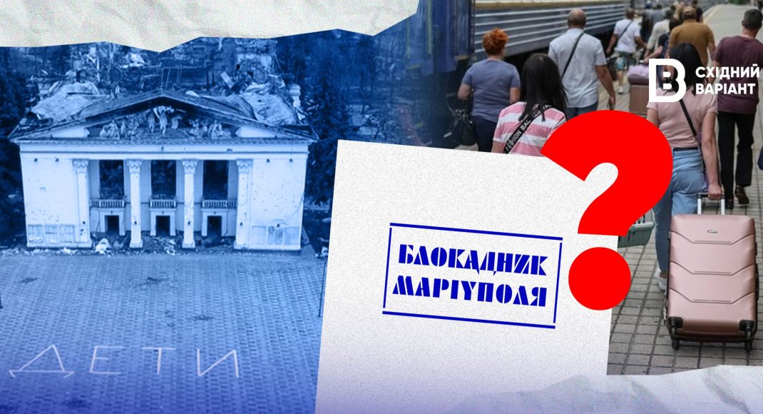 «Блокадник Маріуполя». Чому маріупольці виступають за цей статус та що кажуть юристи?